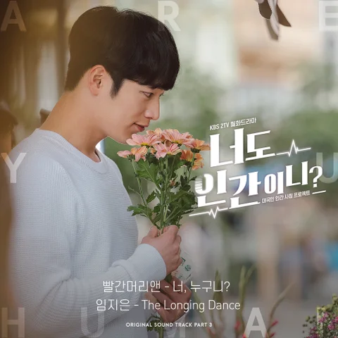 The Longing Dance