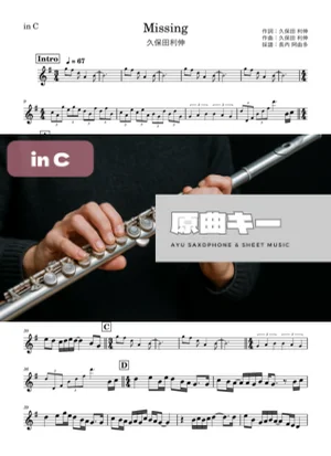 Missing in C - 久保田 利伸 by 長内阿由多
