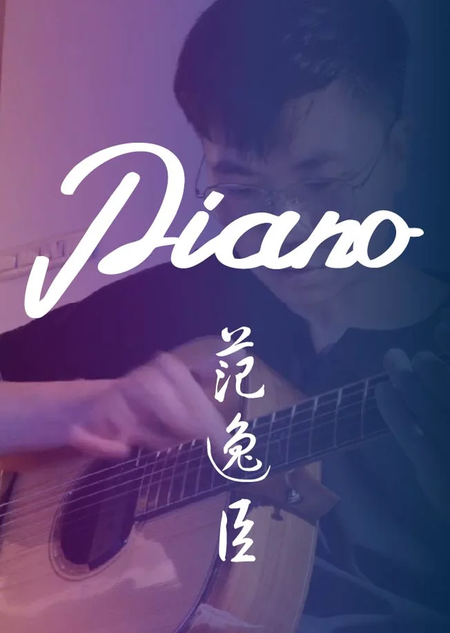 Piano - Vann Fan Yi Chen (Fingerstyle) by HowMing