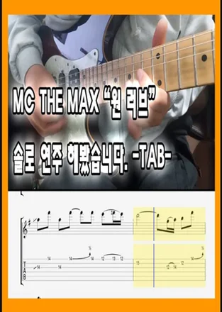 one love - mc the max by joguitar