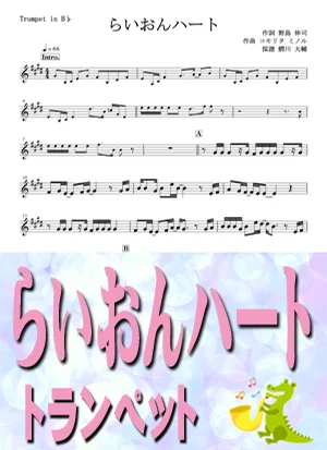 lion heart - SMAP by Daisuke Wanikawa