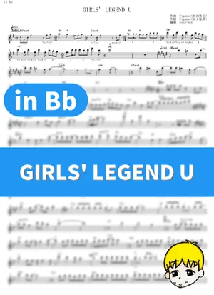 GIRLS' LEGEND U - ゴールドシップ、 メジロマックイーン、 ダイワスカーレット、 さらに表示 (『ウマ娘 プリティーダービー』 / in Bb) by muta-sax