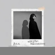I would like to be ordinary by your side