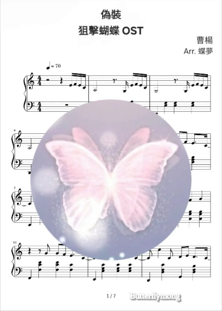 伪装 I 狙击蝴蝶 (Sniper Butterfly) OST - 曹杨 Cao Yang (piano sheet) by Butterfflymong