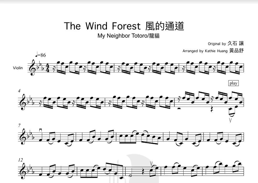 The Wind Forest - Joe Hisaishi (My Neighbor Totoro OST Includes Instrumental) by Kathie Violin 黃品舒小提琴 - Page 2