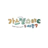 나의 하나님