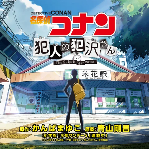 捕まえて、今夜。