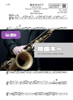 真夜中のドア~Stay With Me - Miki Matsubara (in B♭) by Ayu Saxophone &amp; Sheet Music