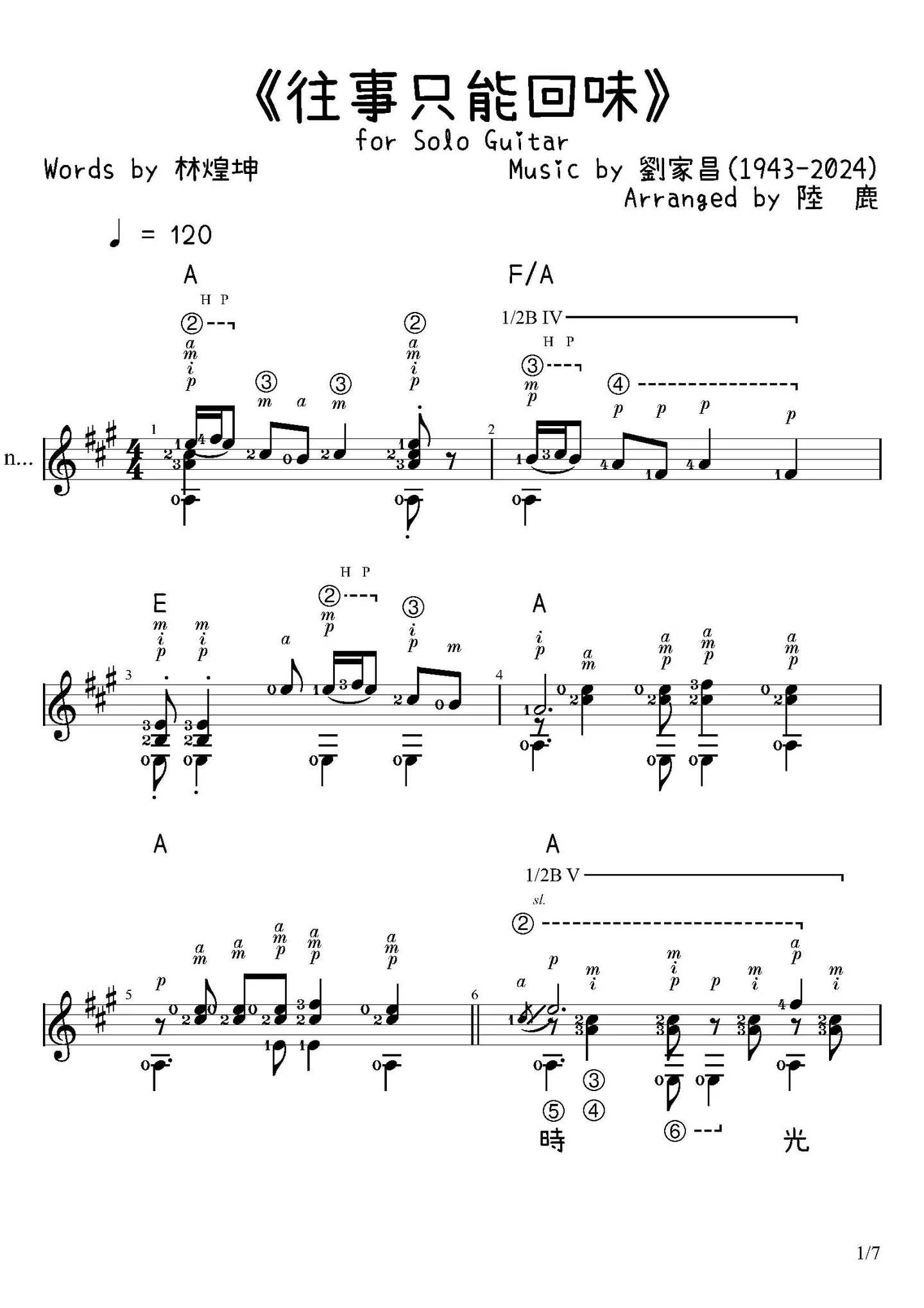 《往事只能回味》for Solo Guitar - 尤雅 (for Solo Guitar) by 劉家昌(1943-2024)