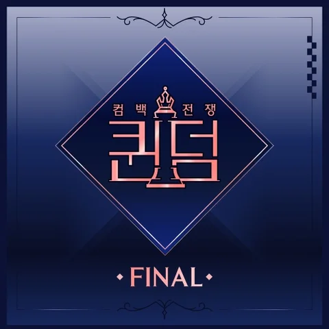 되돌릴 수 없는 돌아갈 수 없는 돌아갈 곳 없는