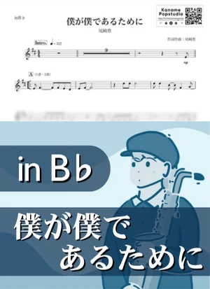 MY SONG ( inB♭) - Yutaka Ozaki by Kaname@Popstudio