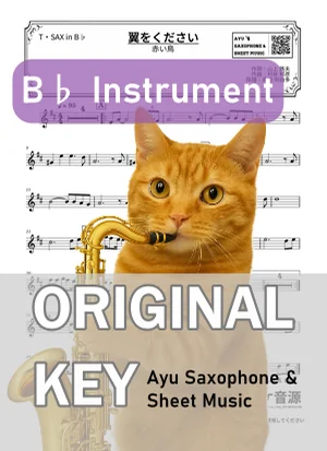 Tsubasa Wo Kudasai - The Red Birds (tenor saxophone / in B♭) by Ayu Saxophone & Sheet Music