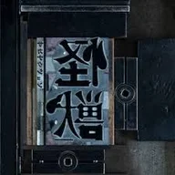 Kaijyuu
