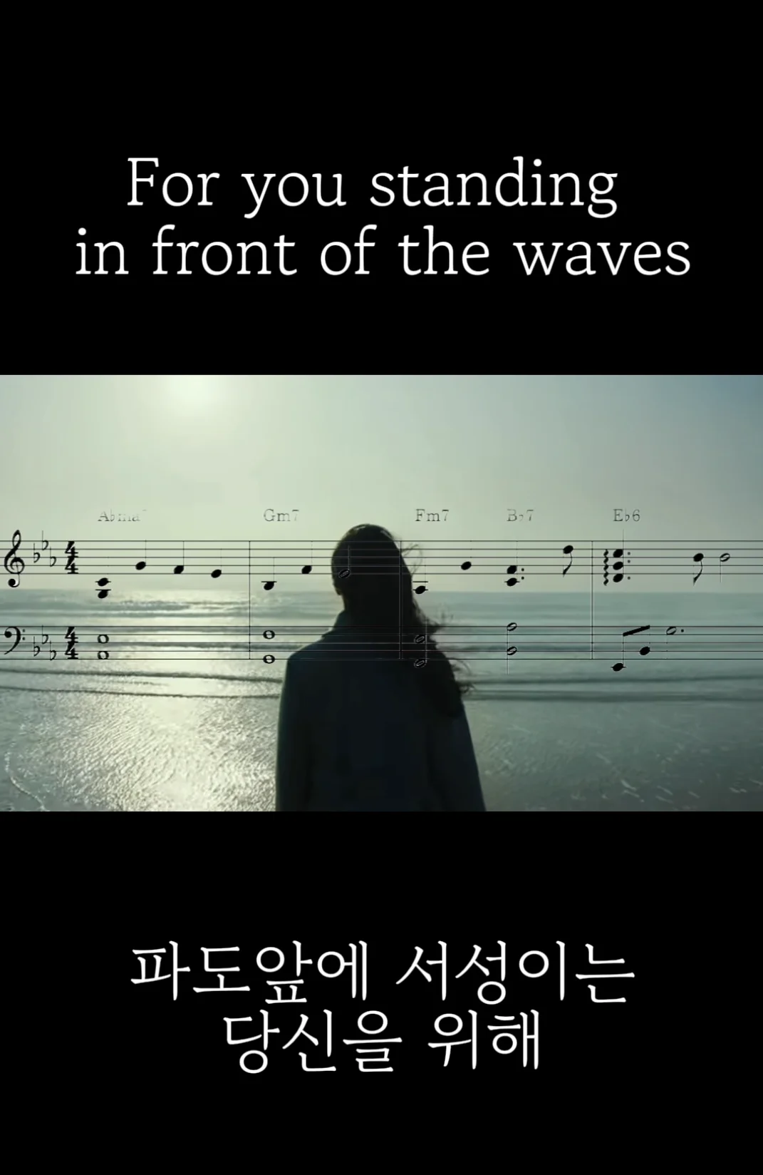 In front of the waves - SALLY