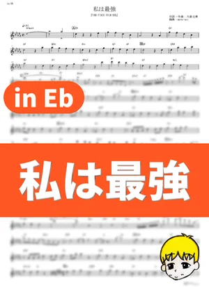 I'm Invincible - Ado (One Piece Film: Red / in Eb) by muta-sax