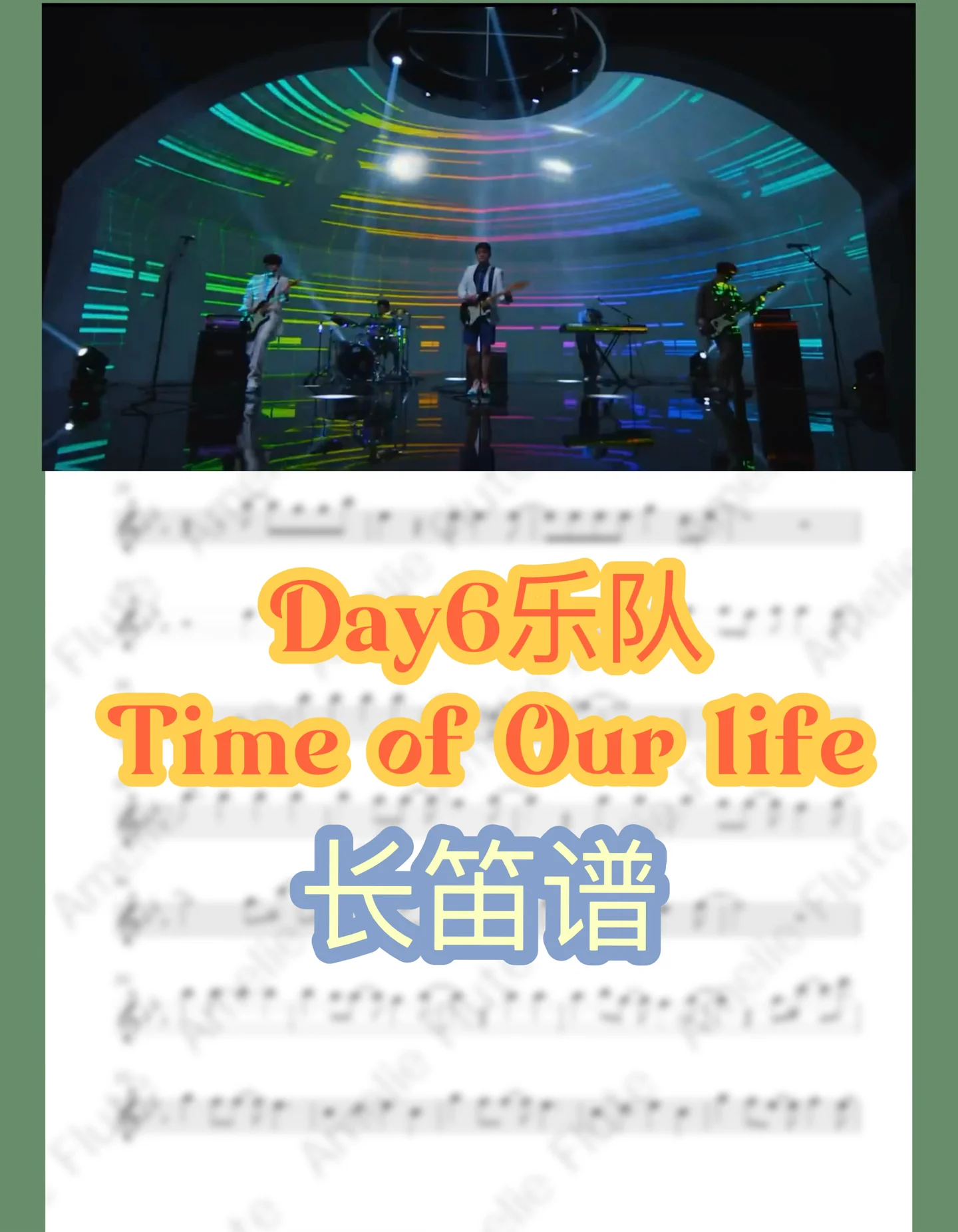 【KPOP】Time of our life - Day6 by Amelie Flute