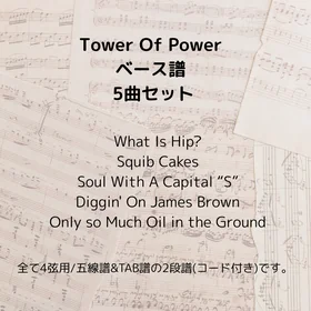 Tower Of Power(ベース譜)5曲セット Vol.1