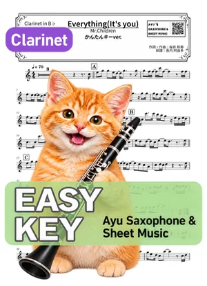 Everything (It's you) - Mr.Children (clarinet / easy key) by Ayu Saxophone & Sheet Music