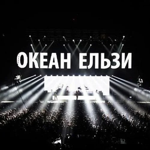 Don't Go - Okean Elzy by Alona Mylanych