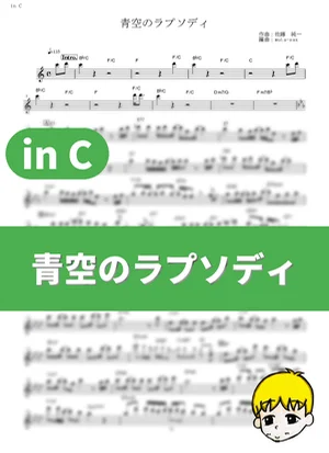 Aozora no Rhapsody - Miss Kobayashi's Dragon Maid (in C) by muta-sax