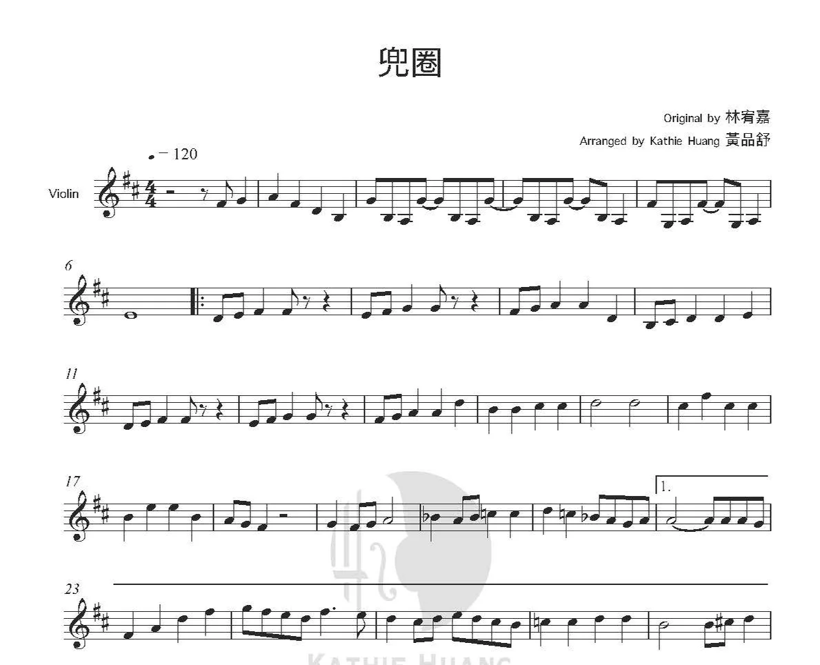Detour - Yoga Lin (Includes Instrumental) by Kathie Violin 黃品舒小提琴