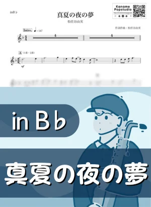 A Midsummer Night's Dream ( inB♭/ Manatsu No Yo No Yume ) - Yumi Matsutoya by Kaname@Popstudio