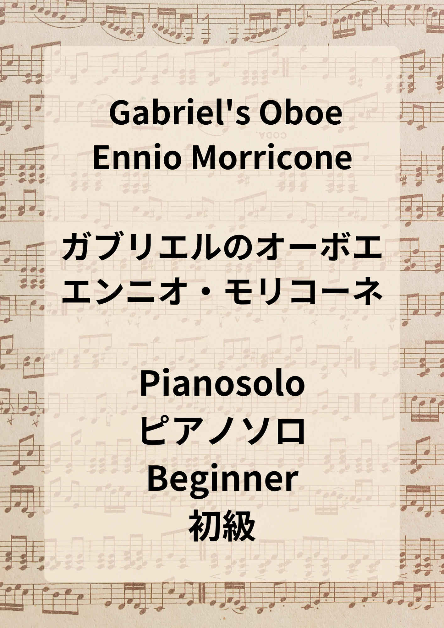 Gabriel's Oboe - Ennio Morricone by Hiromiki Ono