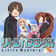 Little Busters!