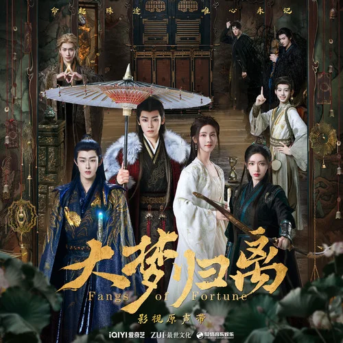 远舟的少年 - 侯明昊 by c