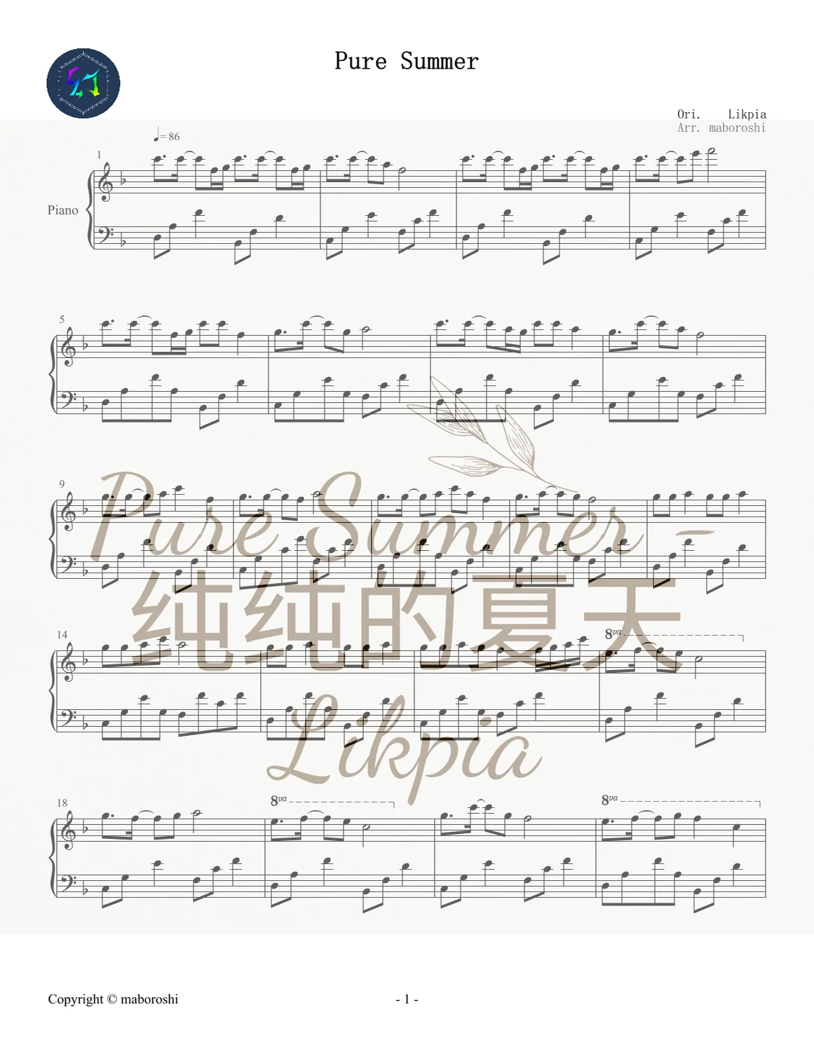 《Pure Summer》| 感受純純的夏天吧! 超療癒BGM / Piano sheet - Likpia by maboroshi