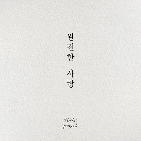 Perfect Love