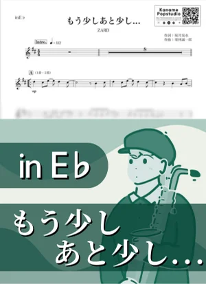 もう少しあと少し... ( inE♭ / ザード ) - ZARD by Kaname@Popstudio