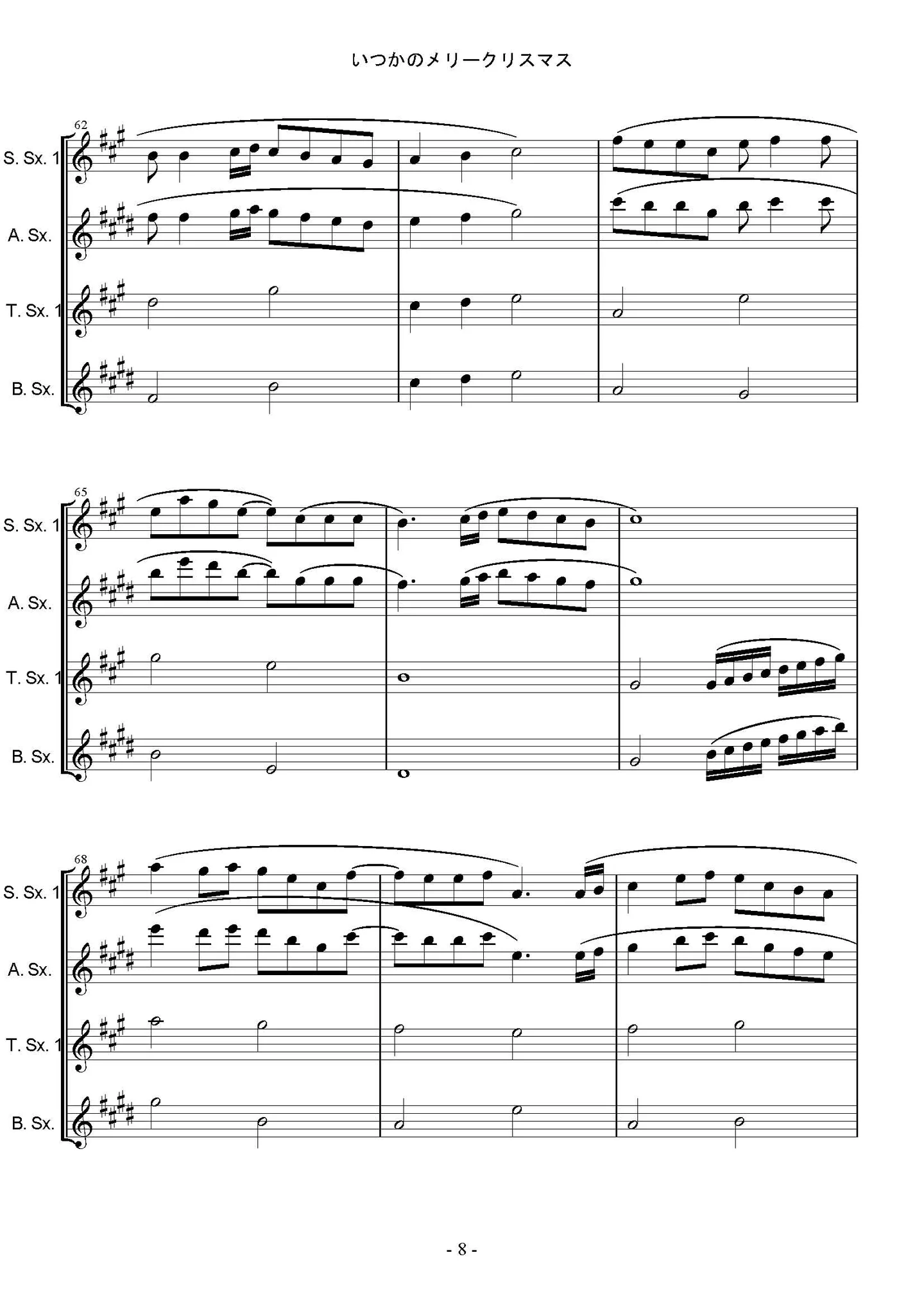 いつかのメリークリスマス（サクソフォン３（４）重奏） - B'z (サクソフォンアンサンブル) by TAK