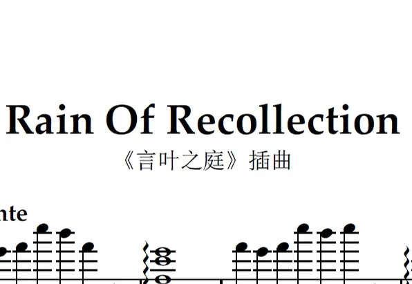 Rain Of Recollection~The Garden Of Words - kashiwa daisuke by 君之光