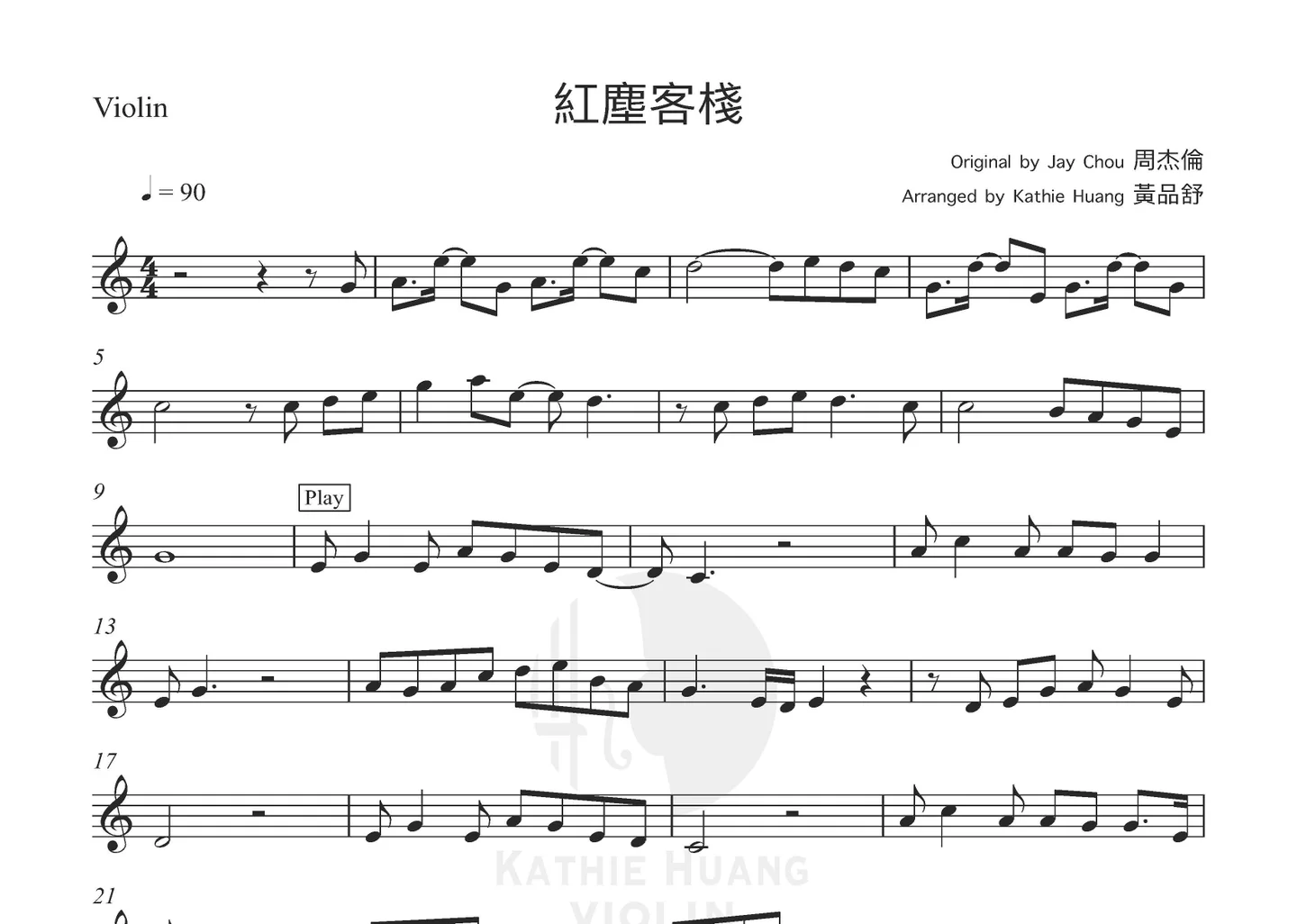 紅塵客棧 - 周杰倫 (含伴奏音檔) by Kathie Violin 黃品舒小提琴