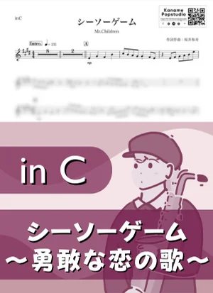 See-Saw Game ( inC / Yukan na Koi no Uta ) - Mr.Children by Kaname@Popstudio