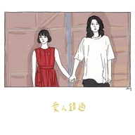 Somewhere in time