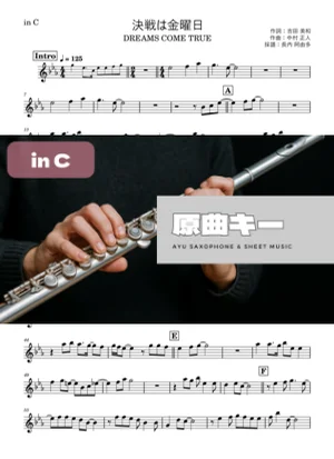 決戦は金曜日 in C - DREAMS COME TRUE by Ayu Saxophone & Sheet Music
