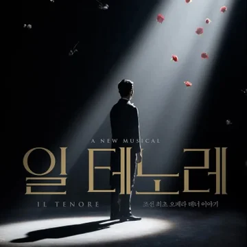 일테노레
