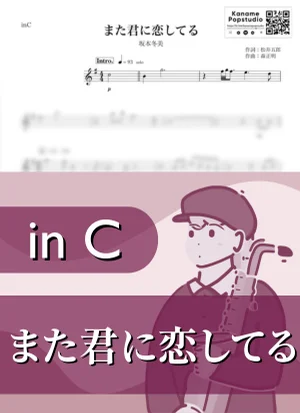 Mata Kimi Ni Koi Shiteru ( inC ) - Fuyumi Sakamoto by Kaname@Popstudio