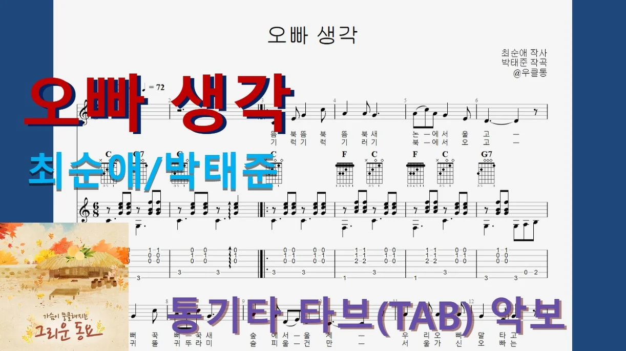 O PA SAING GAG by 우클통