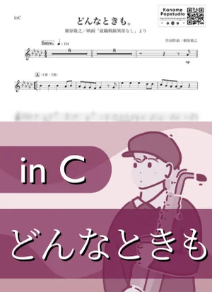 Donnatokimo ( inC ) - Noriyuki Makihara by Kaname@Popstudio