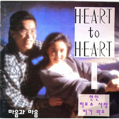 heart and mind