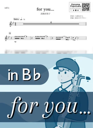 for you... ( inB♭ / フォーユー / 昭和 ) - 高橋真梨子 by Kaname@Popstudio