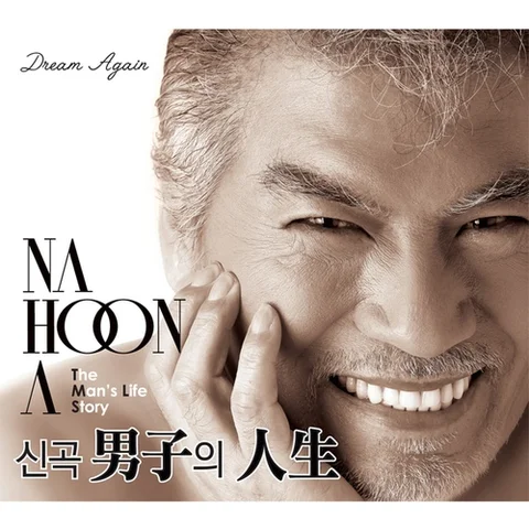 죽는 시늉