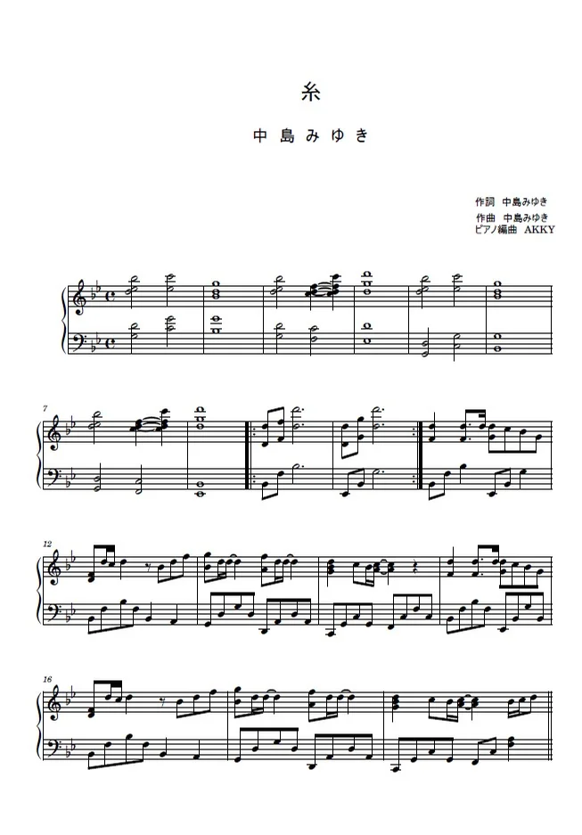 糸 - 中島みゆき (ピアノソロ / 中島みゆき) by AKKY