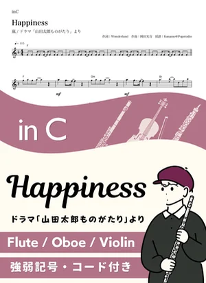 Happiness ( inC ) - ARASHI by Kaname@Popstudio