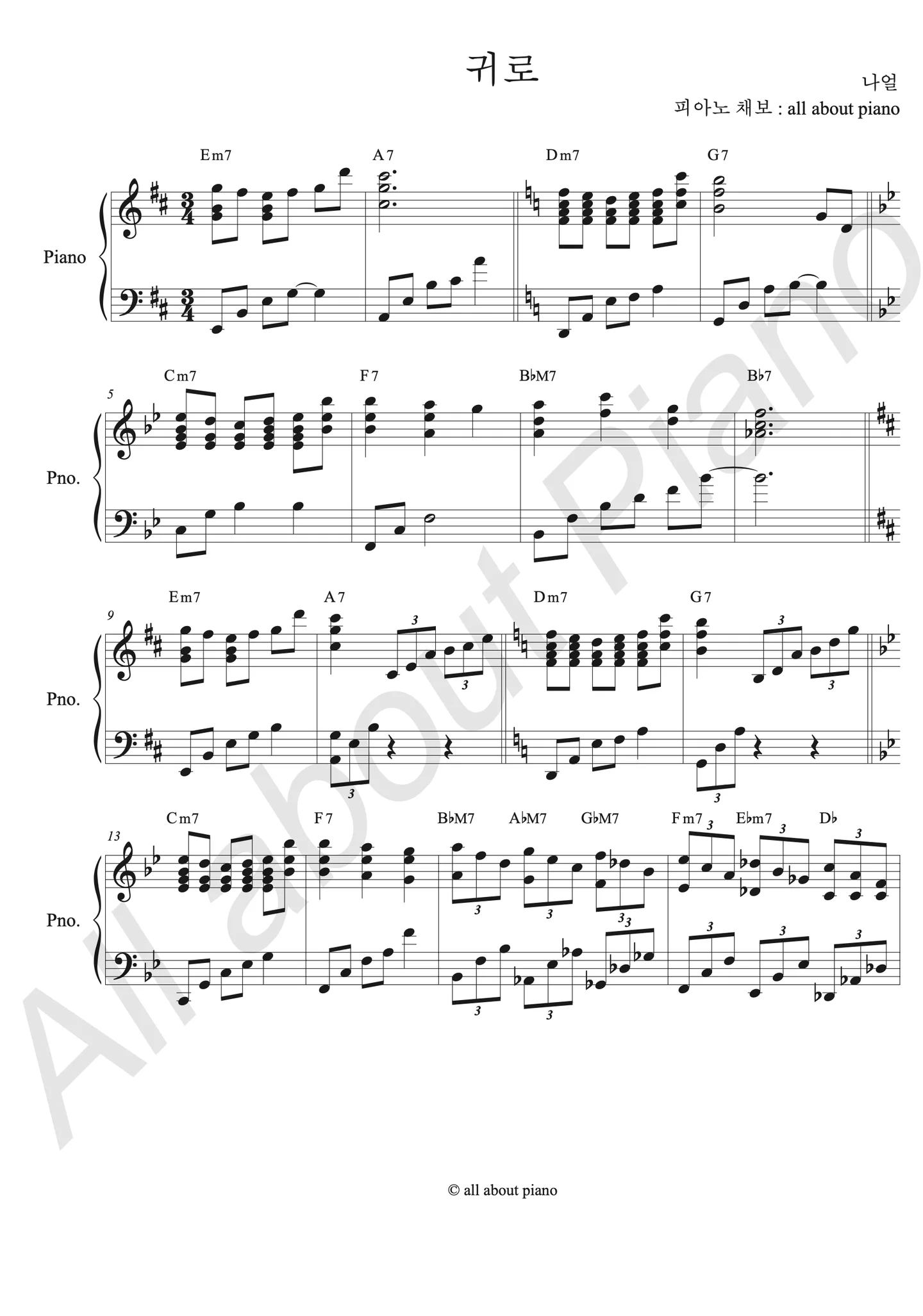 귀로 One's way back - 나얼  Naul (피아노 반주) by all about piano