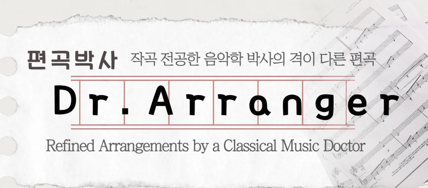Return of the Mount Hua OST(Full Bloom) - Yeeun An (This is a piano solo arrangement of the Return of the Mount Hua OST, K-pop designed for beginner to intermediate players.) by Sihyun Yi