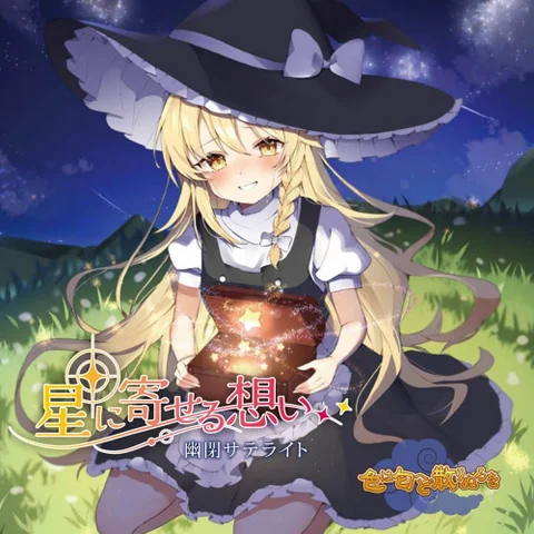 色は匂へど散りぬるを